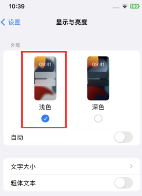 华坪苹果15服务店分享iPhone15无法关闭深色模式怎么办