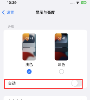 华坪苹果15服务店分享iPhone15无法关闭深色模式怎么办