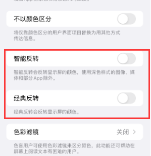 华坪苹果15服务店分享iPhone15无法关闭深色模式怎么办