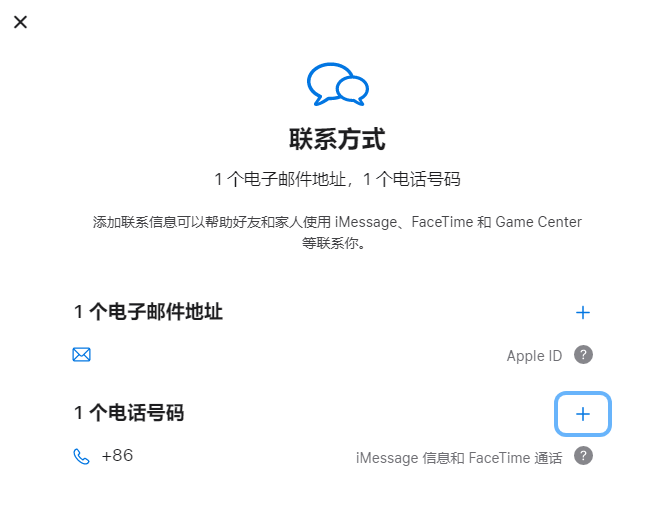 华坪iPhone维修分享用户换手机号后需要重新注册AppleID吗 